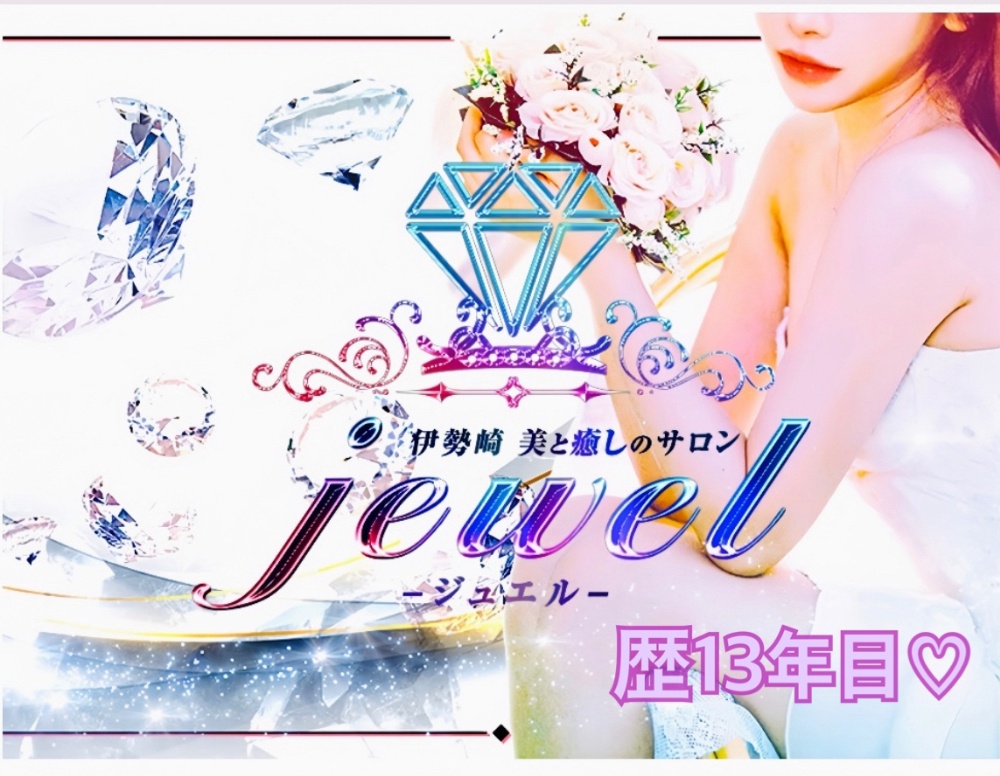 Jewel