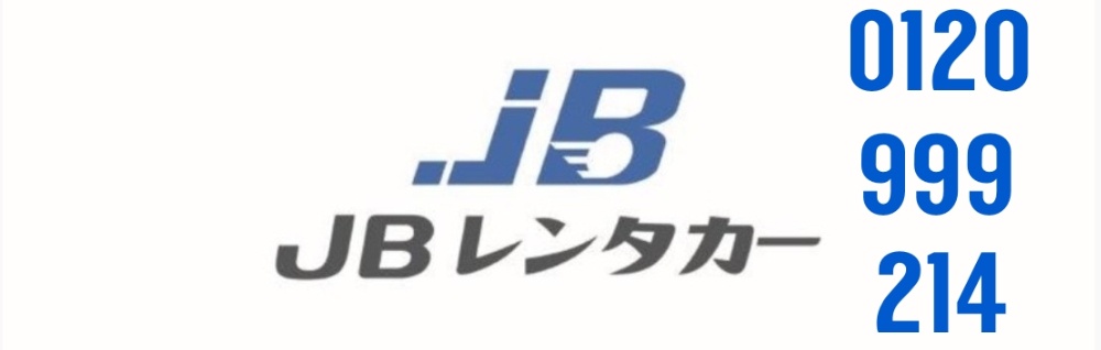 福岡のレンタカー／長期・格安で予約するなら「JBレンタカー福岡東店」