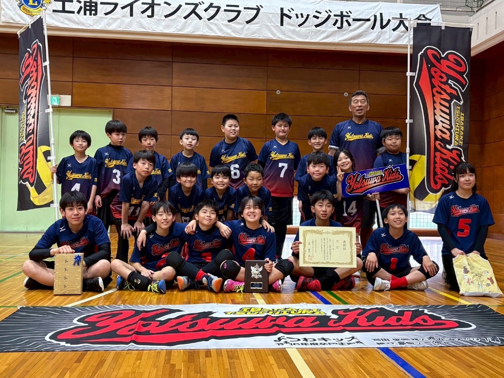 土浦ライオンズクラブ杯　3位　令和8年3月