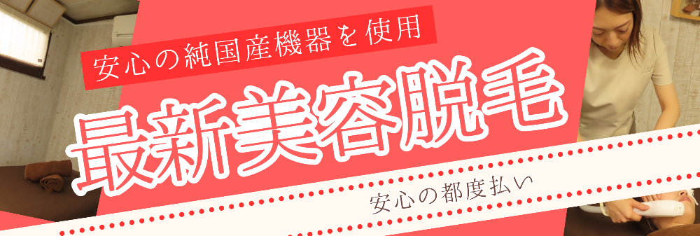 高気圧酸素BOXの予約フォームへ