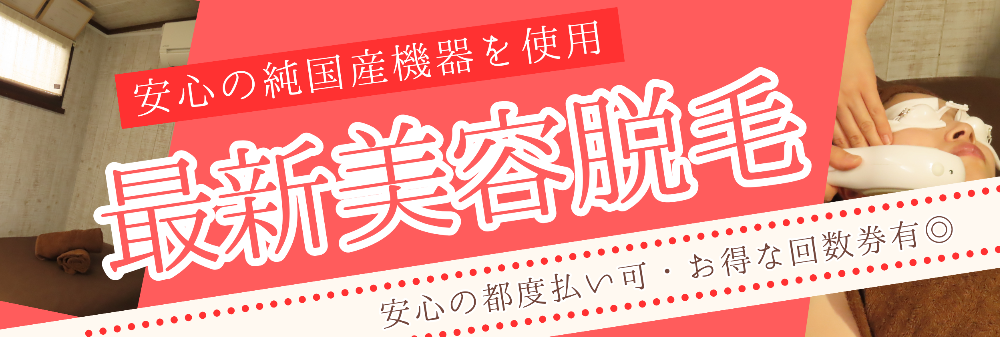 高気圧酸素BOXの予約フォームへ