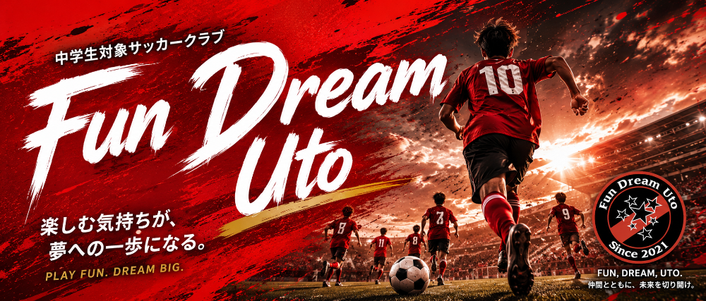 Fun Dream Utoのトップ写真