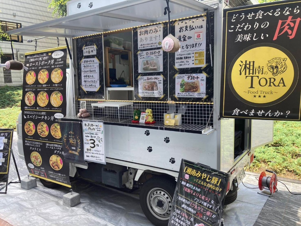 加盟キッチンカー紹介 | ひらつかキッチンカー協会