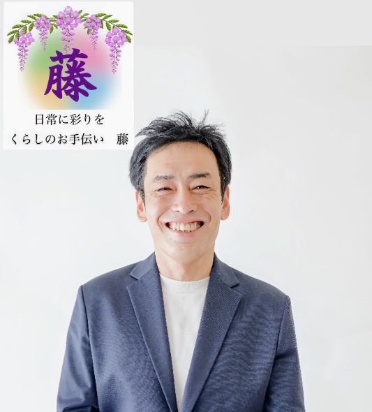 
         

  







日常に彩りをくらしのお手伝い　藤