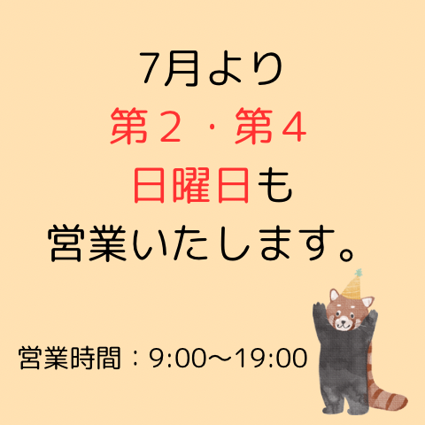 豊川市 たろー鍼灸院