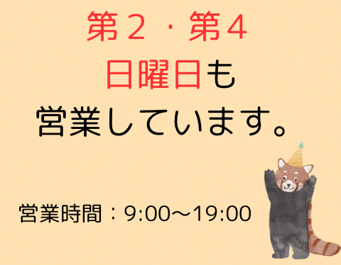豊川市 たろー鍼灸院