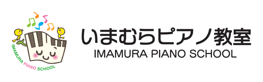 いまむらピアノ教室 | ⭐️益城町の認定どれみ先生⭐️