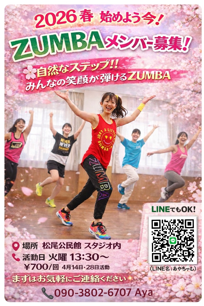 イメージ画像ZUMBA