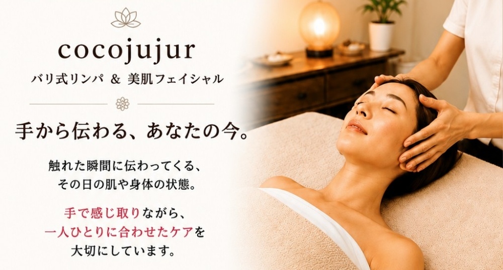 cocojujur~ｺｺｼﾞｭｼﾞｭｰﾙ~
ﾊﾞﾘ式ﾘﾝﾊﾟ&美肌ﾌｪｲｼｬﾙ
隠れ家ｻﾛﾝ



