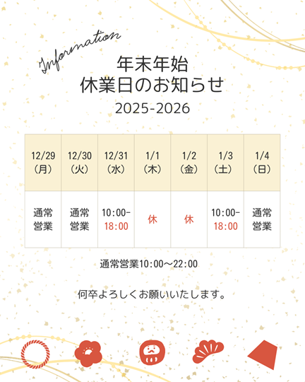 福永書店 岸里店