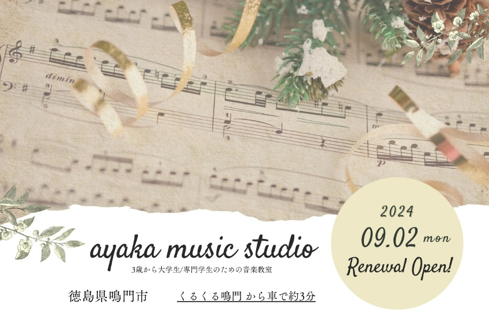 
ayaka music studio