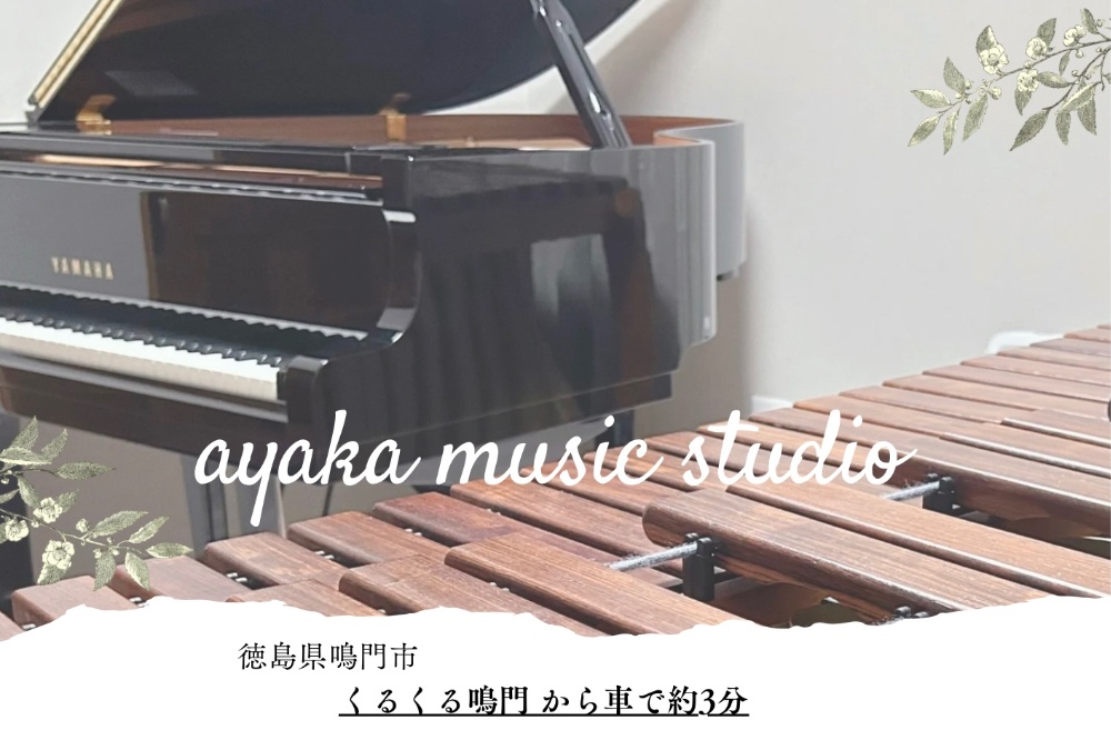 
ayaka music studio