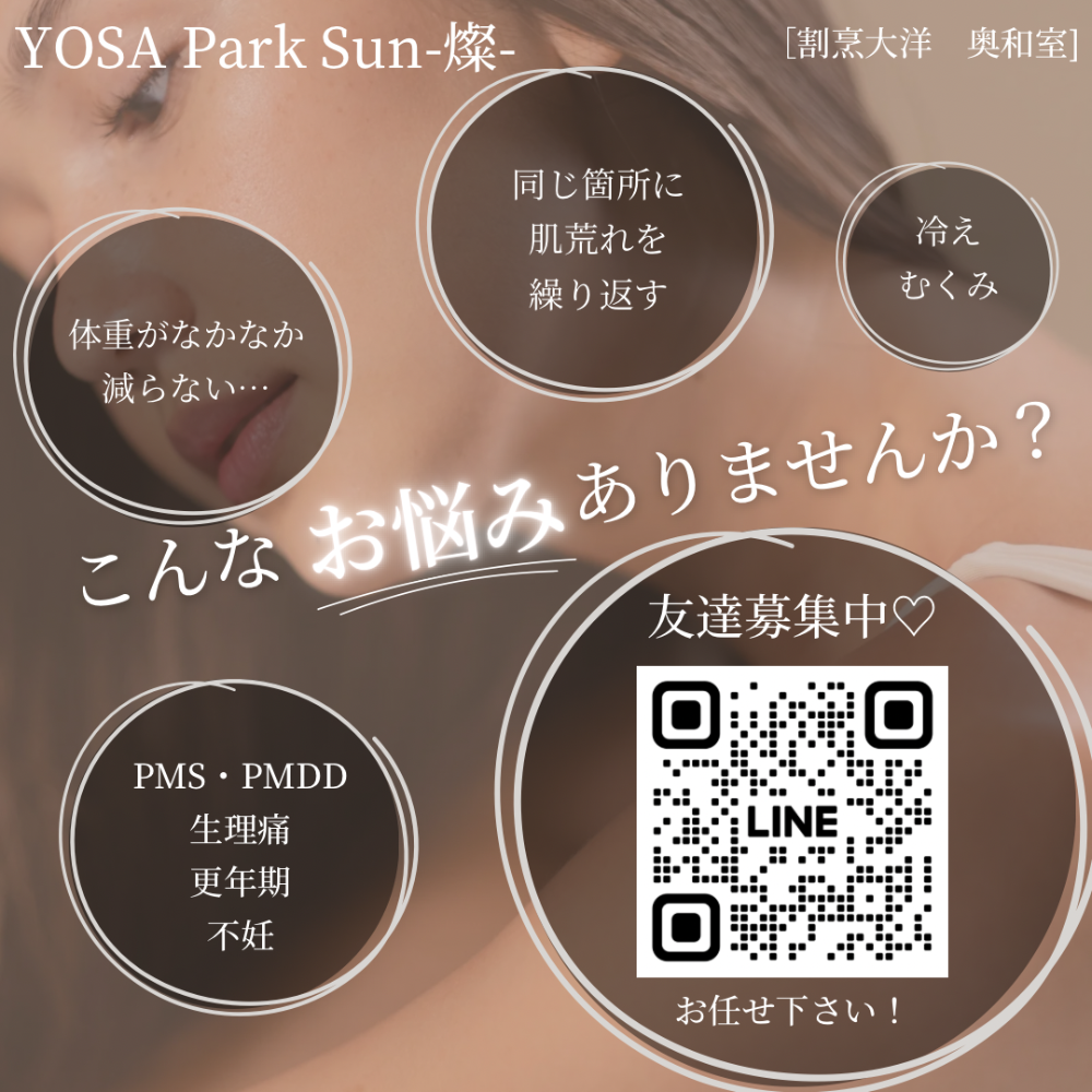ハーブミストで蒸される全身美容法