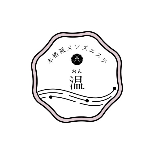 本格派メンズエステ　温~おん~