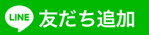 東松山ひまわりヴァイオリン教室公式LINEアカウント