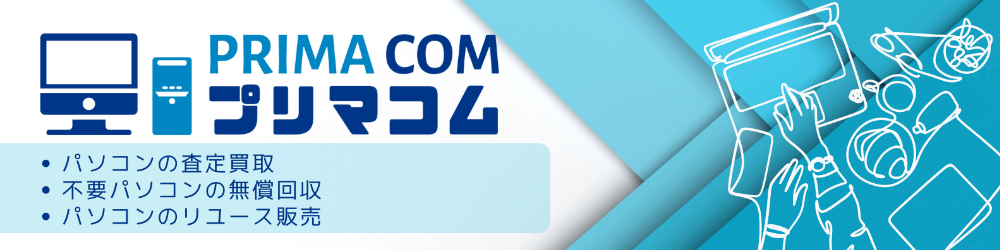 プリマコム