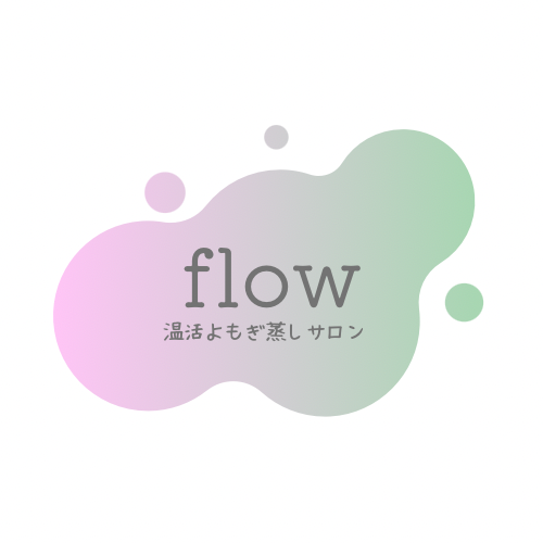 ｆｌｏｗ　温活よもぎ蒸しサロン