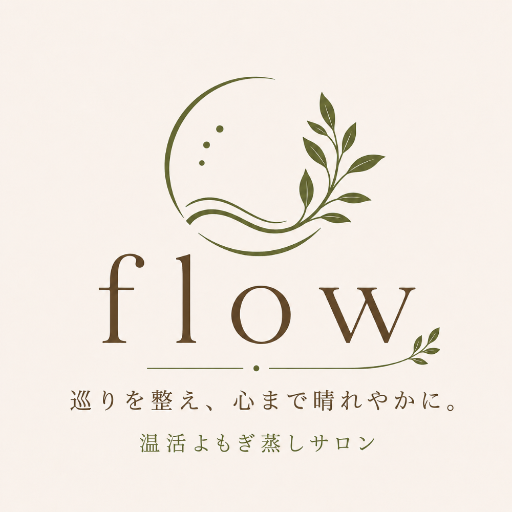 ｆｌｏｗ　温活よもぎ蒸しサロン