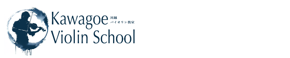 川越バイオリン教室