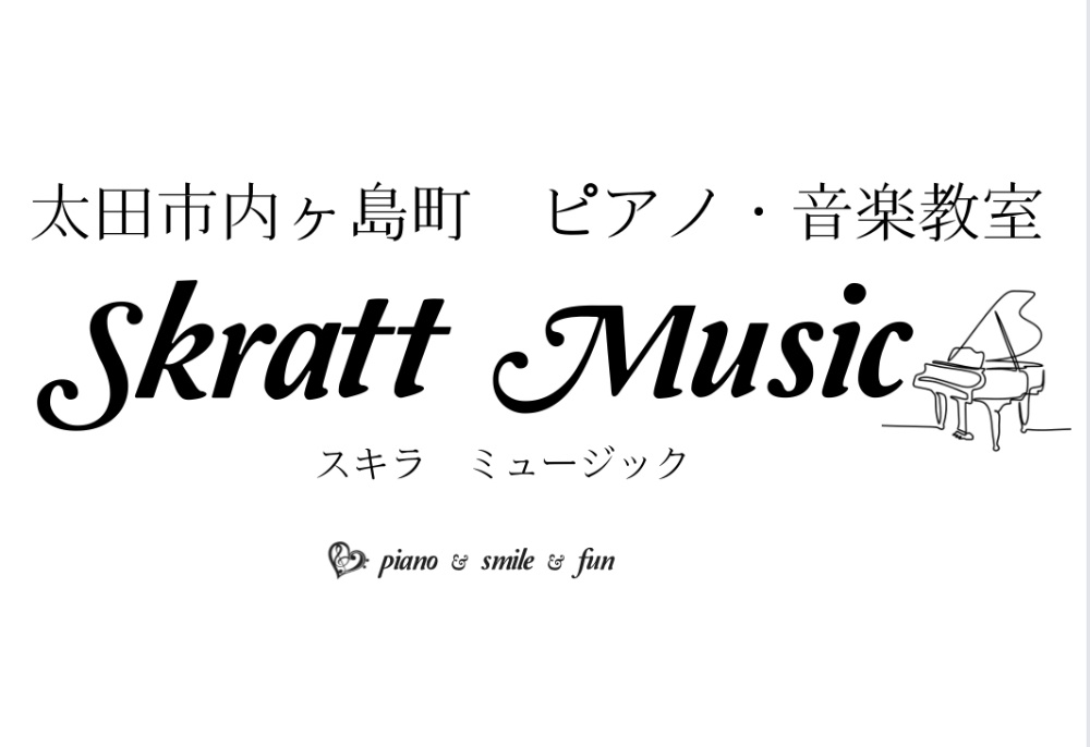 群馬県太田市内ヶ島町ピアノ教室