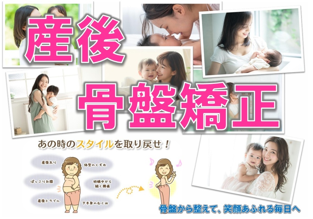 産後骨盤矯正のイメージ/赤ちゃんを抱えたママたち