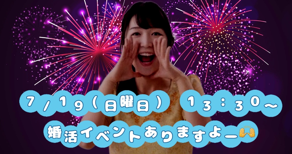 婚活沖縄リンク♪♪