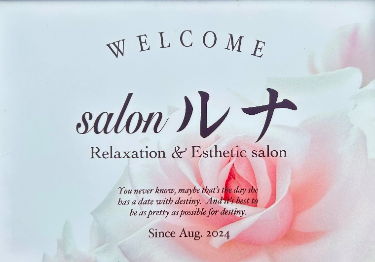 サロンルナ
