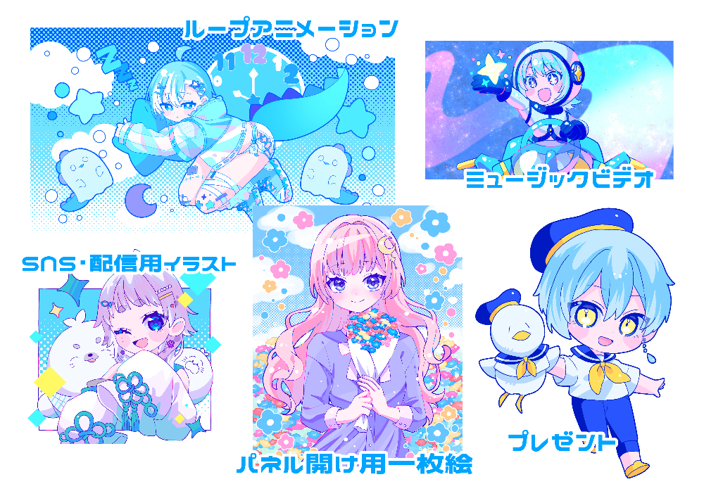 イラスト依頼 | ナナシノプラネット