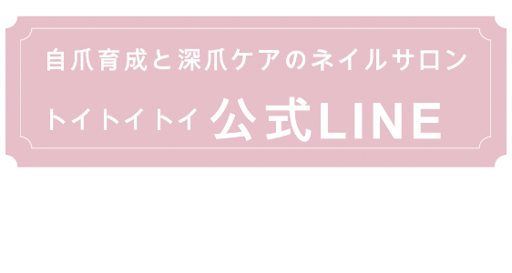 無料カウンセリングボタン