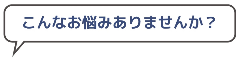 深爪など爪のお悩み