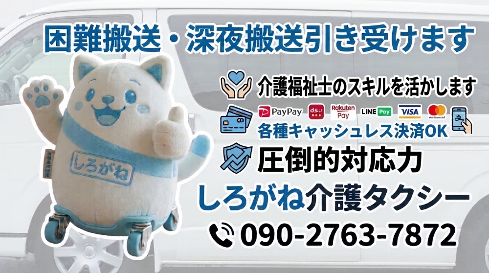 門真市・守口市・寝屋川市・四條畷市・大東市の福祉タクシー