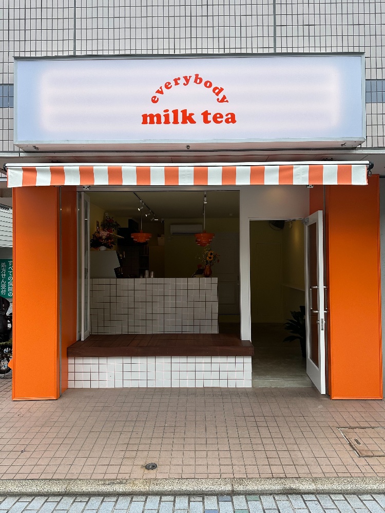 everybodymilktea kugeuma（カフェ・喫茶） 湘南 藤沢 江ノ島エリア 鵠沼海岸 駅前 駅近く 駅から近い レストラン カフェ 喫茶 バー ミルクティー コーヒー おしゃれ お洒落 インスタ映え 人気 おすすめ 穴場 早朝 朝 モーニング ランチ 夜 犬連れ ひとり テイクアウト