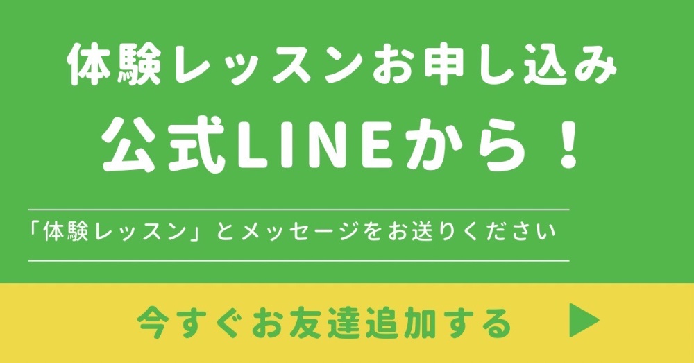 公式LINEバナー画像