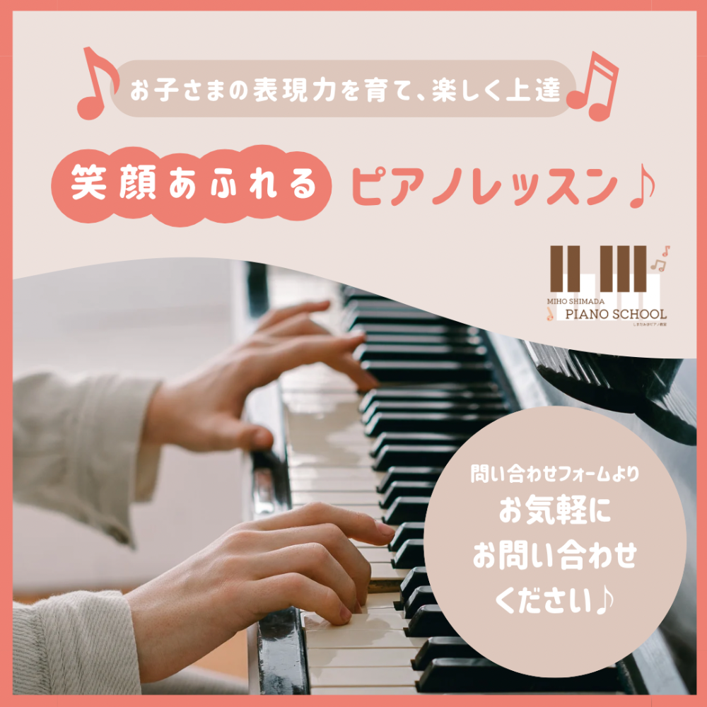 体験レッスン・新規ご入会受付中！