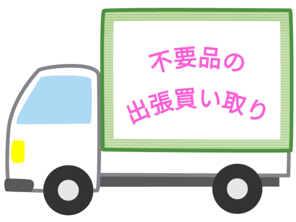 越谷市草加市のエアコン無料回収のついでに家電を無料回収出来ます