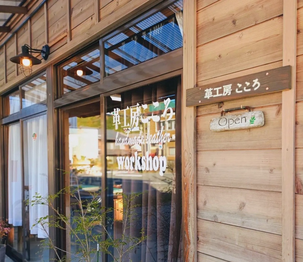 革工房こころ