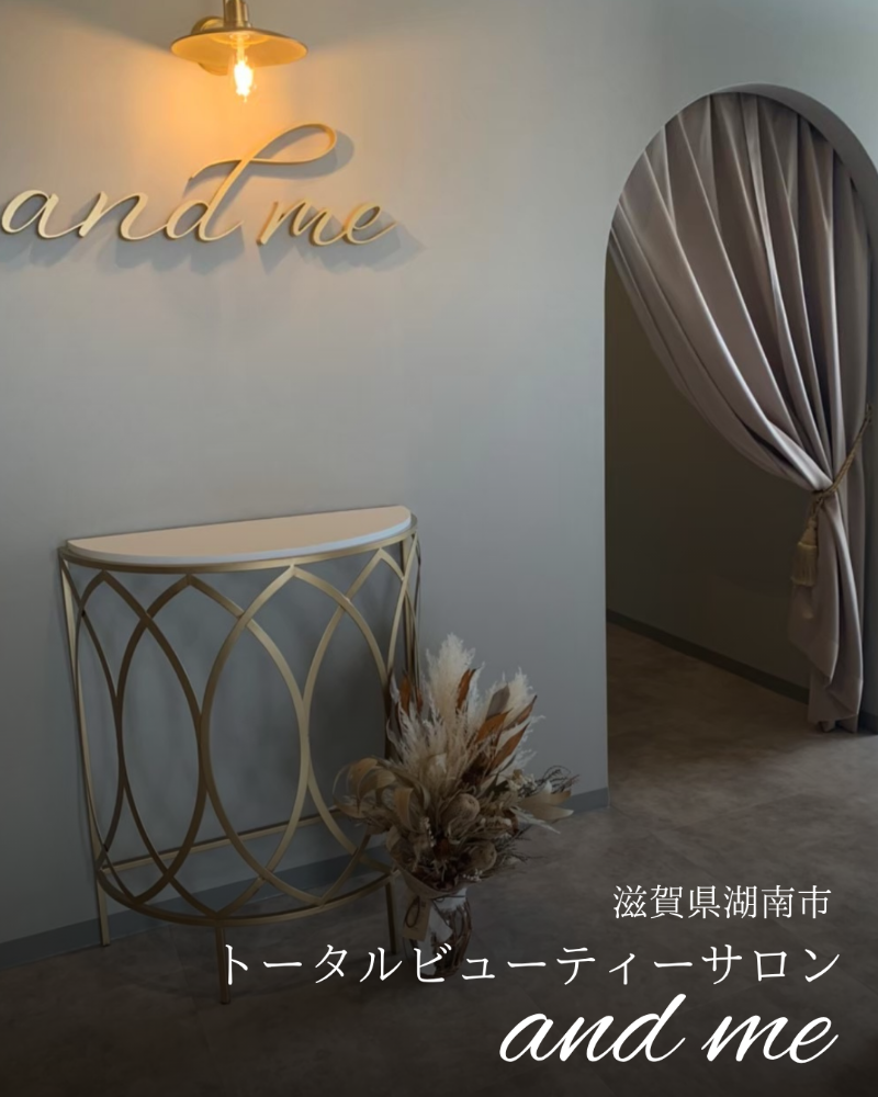 滋賀県湖南市 自爪育成ネイルサロン トータルビューティーサロン アンドミー
育毛　エステ　痩身