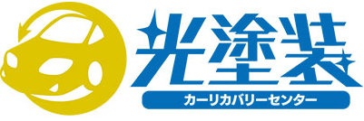 有限会社光塗装