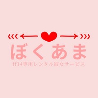 ff14 レンタル彼女サービス