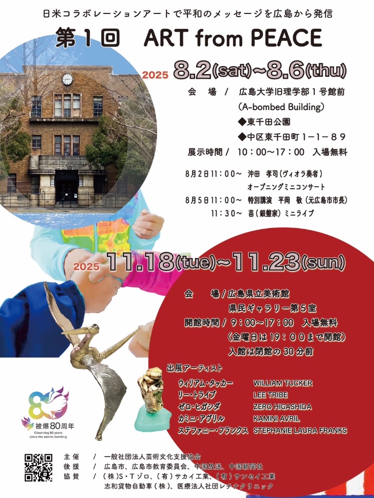 展覧会のイメージの写真