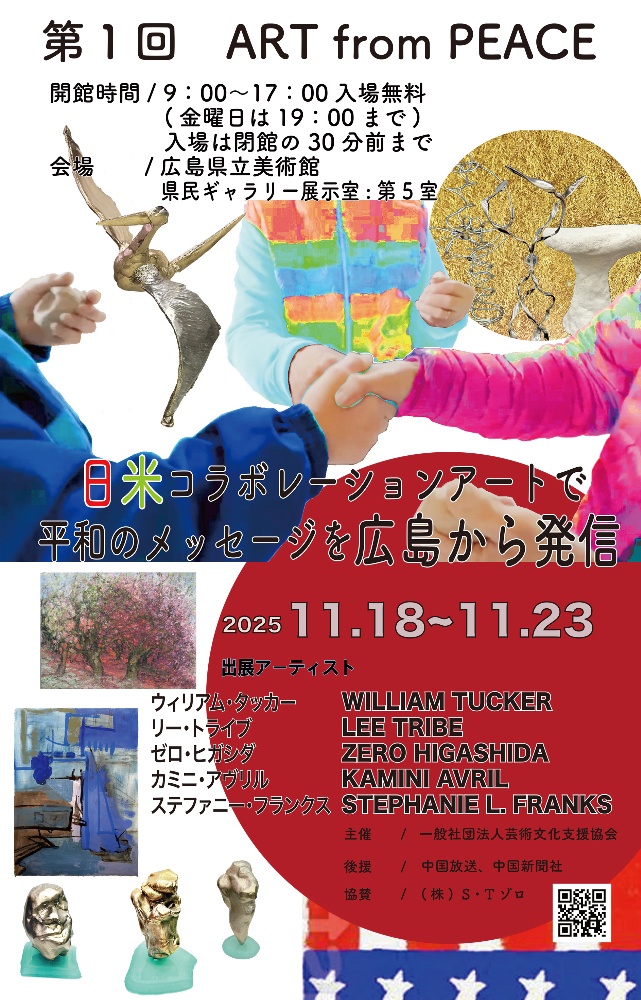 展覧会のイメージの写真