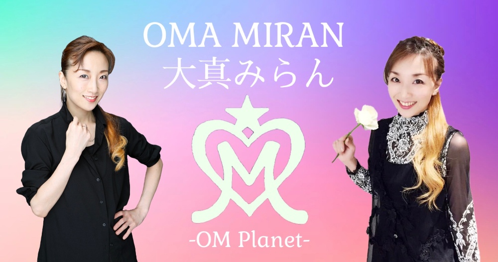 大真みらん公式サイト-OM Planet-