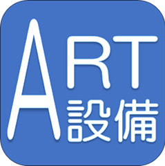ART設備