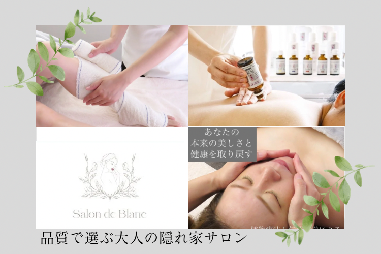 浜松市エステ&リラクゼーション　リンパマッサージ