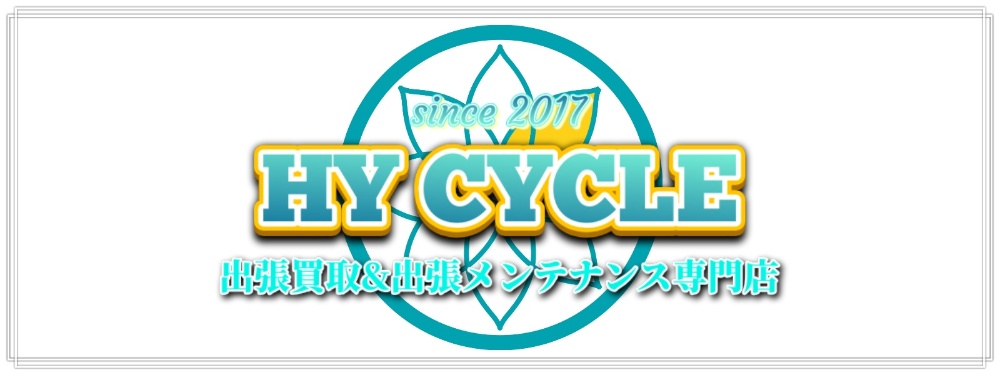 東広島で創業9年の信頼と実績!!ロードバイク売るならHY CYCLE