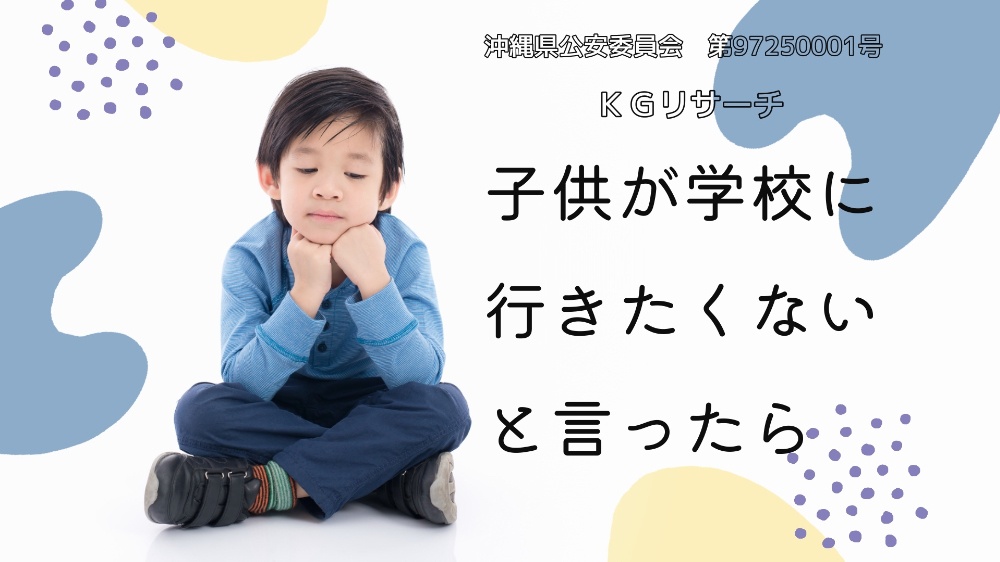 葛生探偵事務所