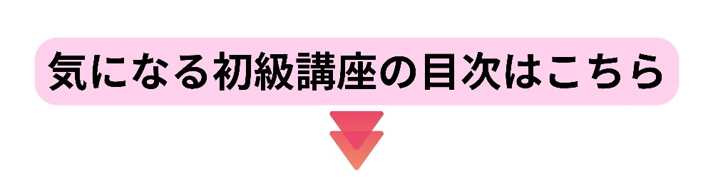 ハーブの資格