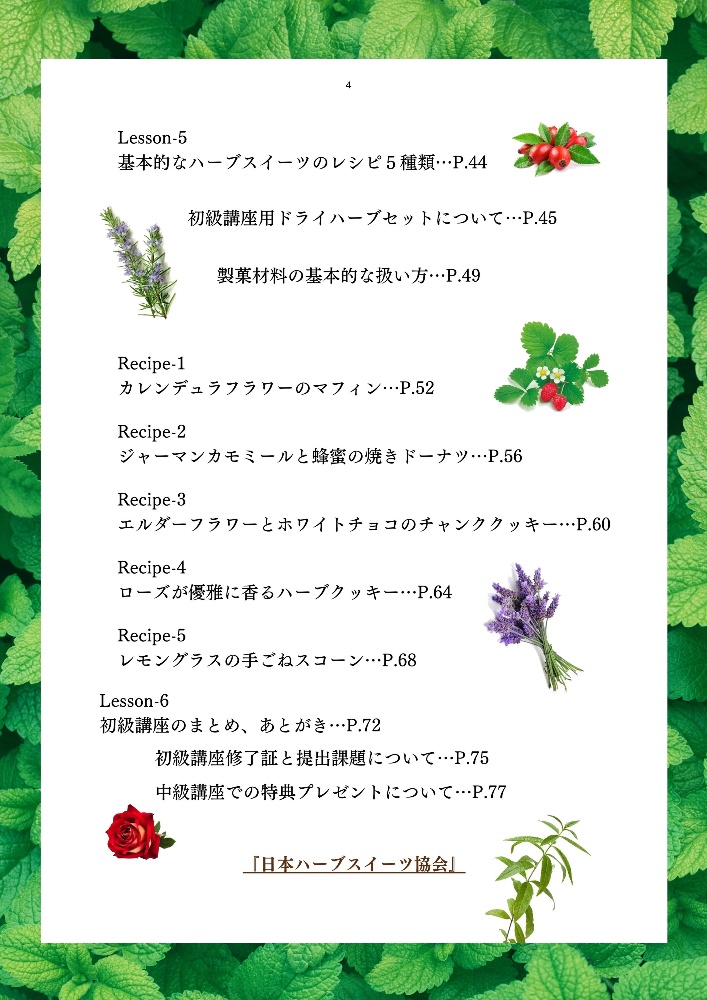 スイーツコンシェルジュ