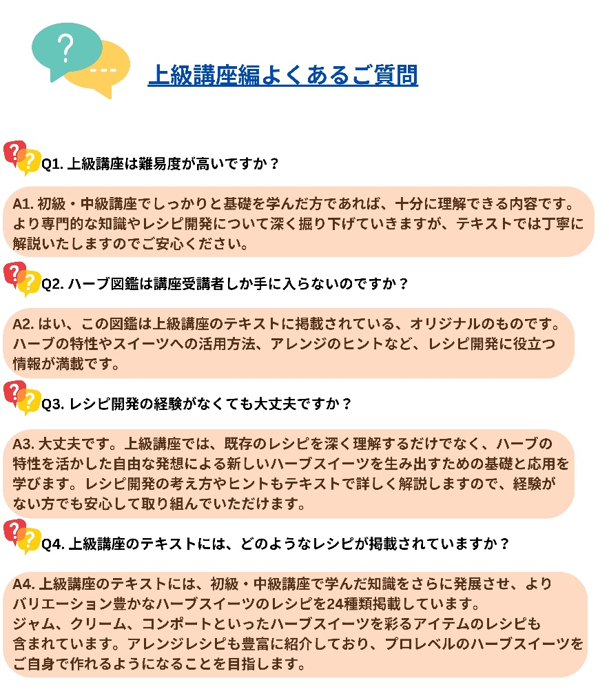 スイーツコンシェルジュ