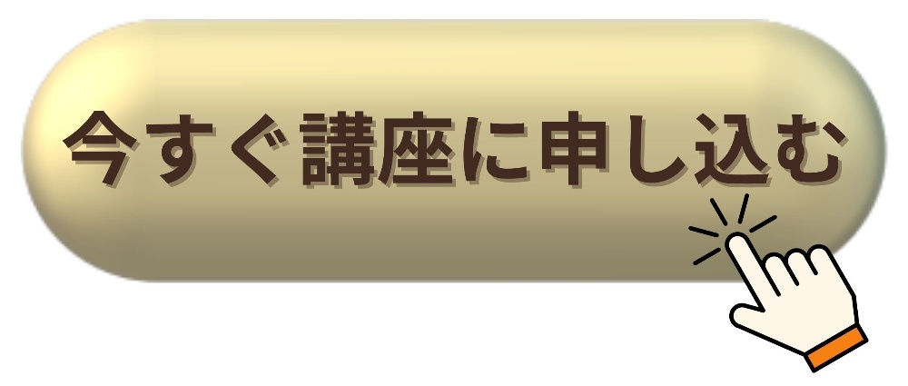 ハーブスイーツマイスター
